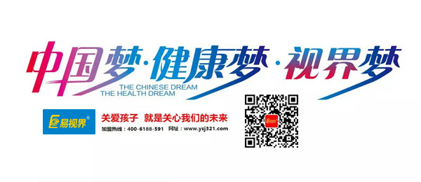 易视界视力提升中心 如何保护我们的眼睛